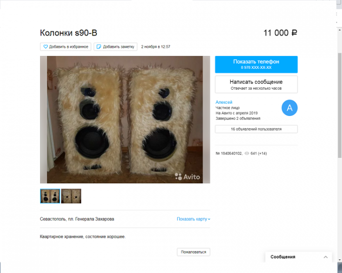 Безымянный.png