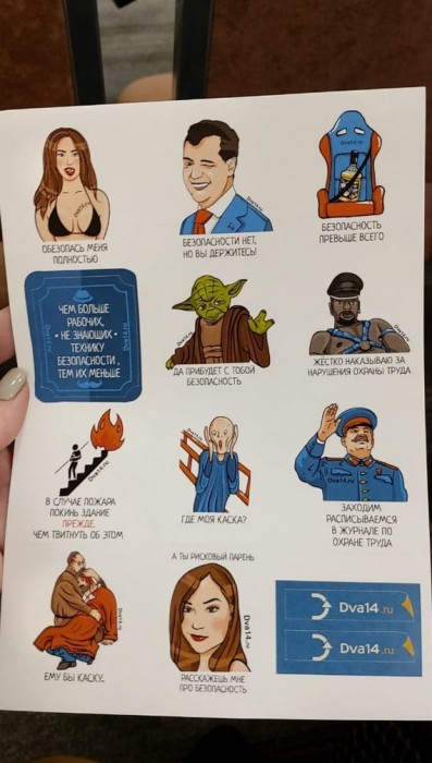 безопастность.jpg