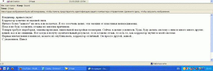 Отзыв.GIF