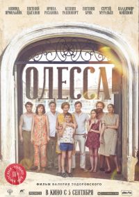 1580369189-1659141033-odessa.jpg