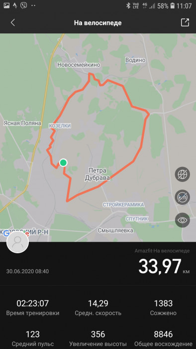 Screenshot_20200630-110718_Amazfit.jpg