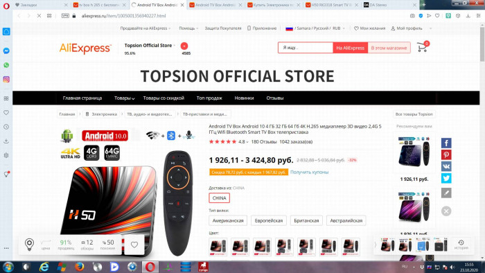 sized_Скриншот 2020-10-23 15.55.54.JPG