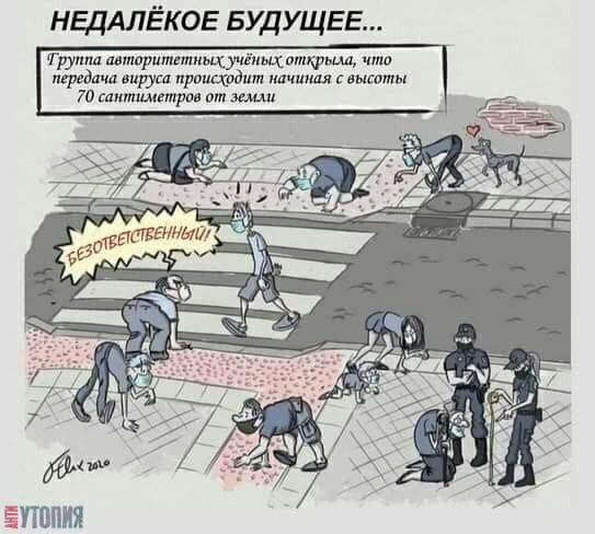 Утопия.jpg