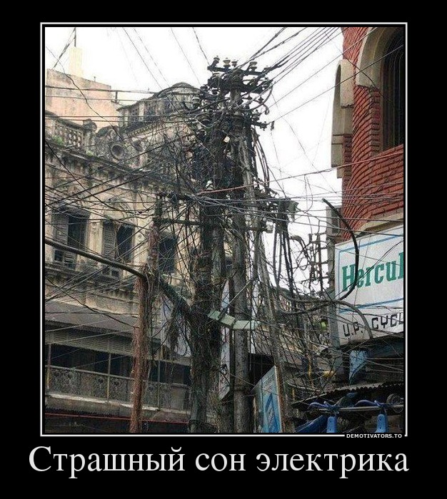 98951925_strashnyij-son-elektrika-.jpg