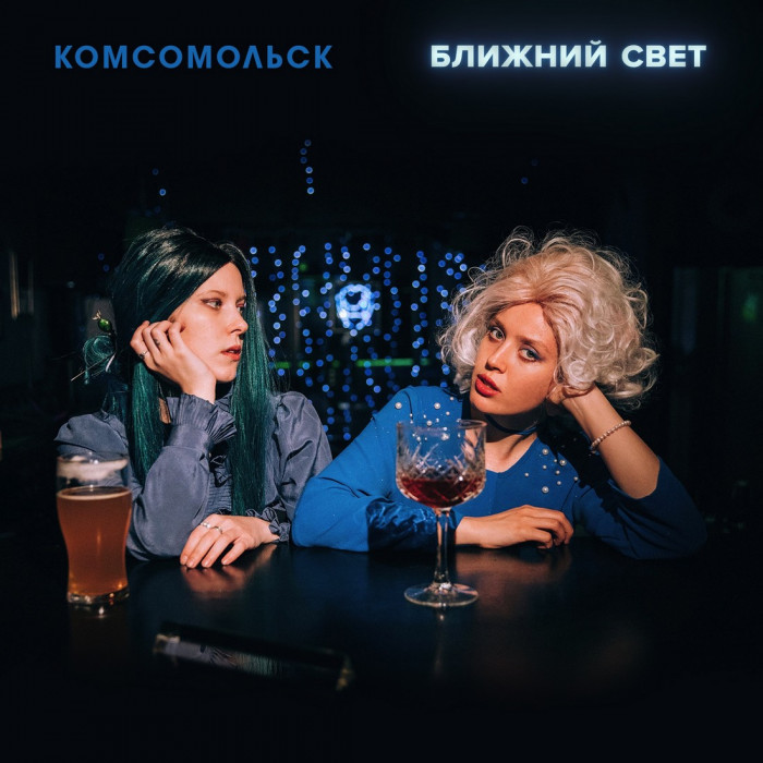 Комсомольск.jpg