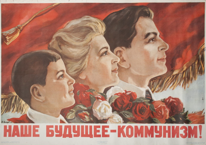 коммунизм.jpg