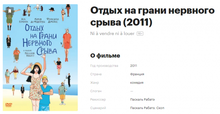 Снимок экрана (62).png
