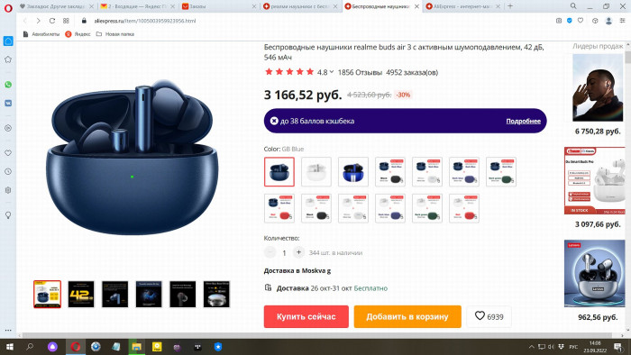 sized_Скриншот 2022-09-23 14.08.55 — копия.jpg