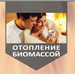 Biomass.png