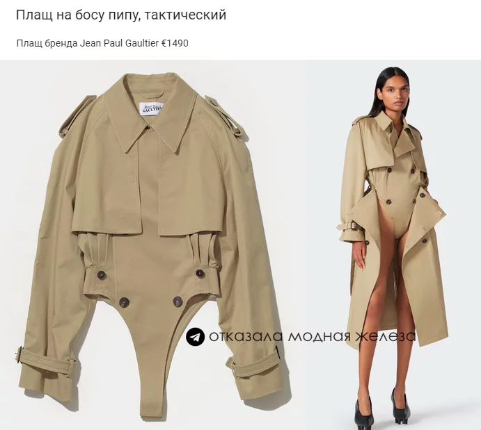 плащ.png