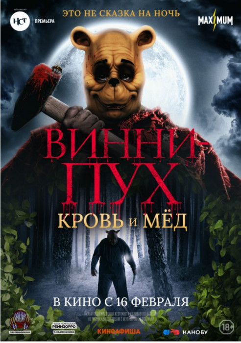 винни и пятак.jpg