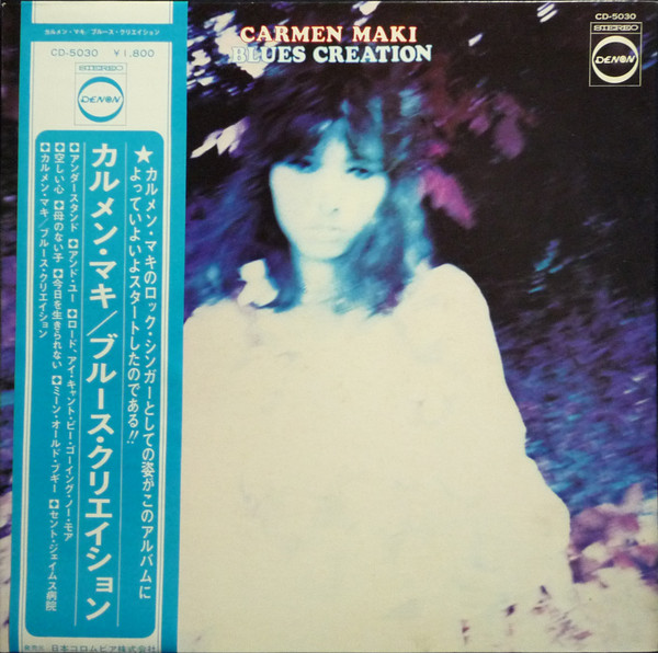 Carmen Maki Blues Creation 1971.jpg