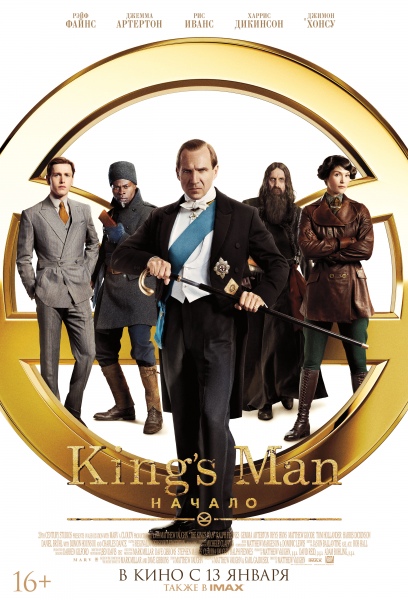 The_King's_Man_(poster).jpg