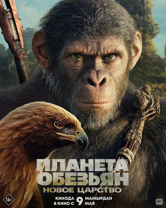 Kingdom_of_the_Planet_of_the_Apes.jpg
