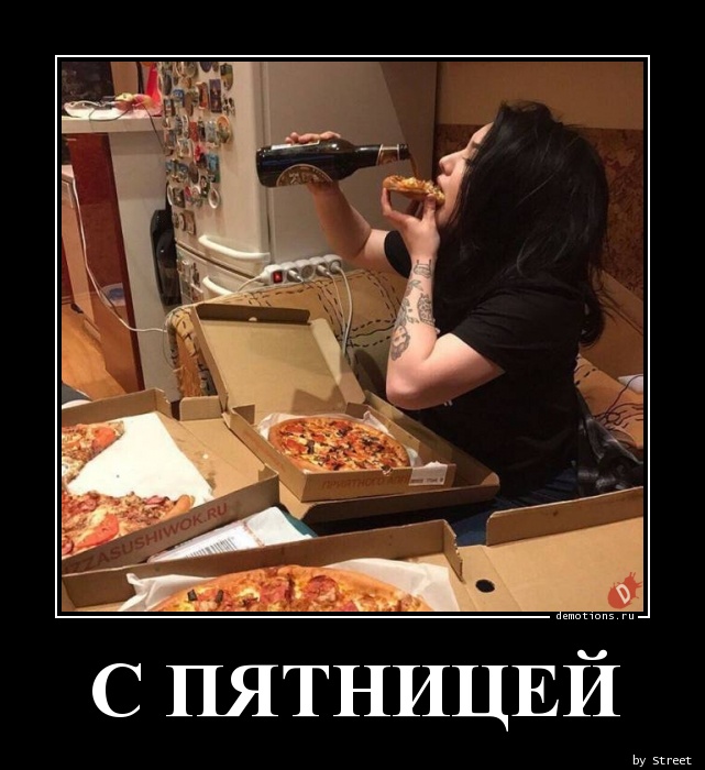 1504226452_s-pyatnicey_demotions.ru.jpg