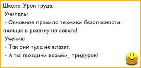урок.jpg