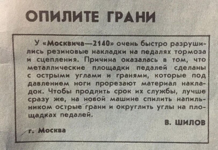 -сквозь-время-фэндомы-москвич-6205071.jpeg
