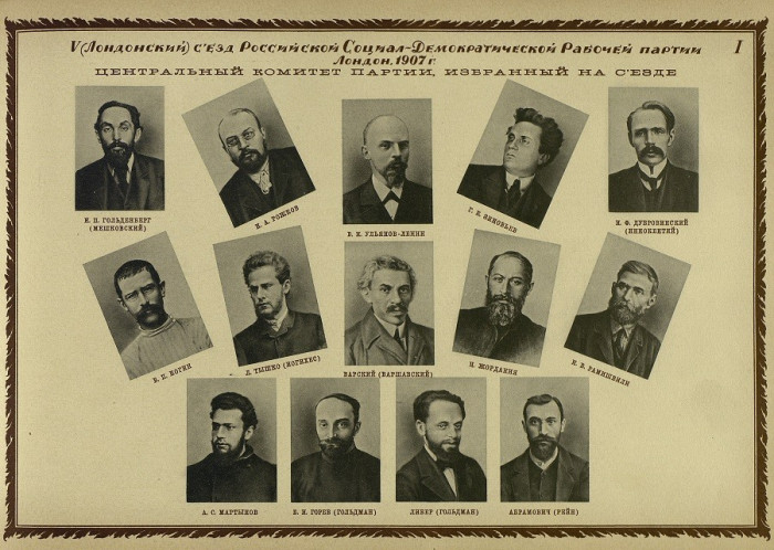 ЦК_РСДРП.jpg