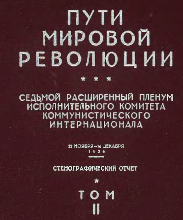 пути_мировой.jpg