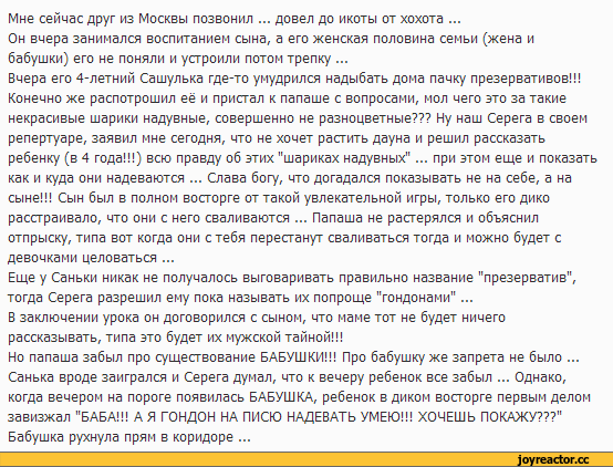 отец-и-сын-story.png