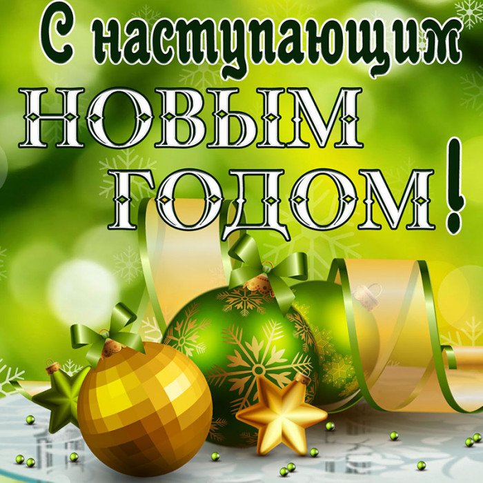 newyear0092.jpg