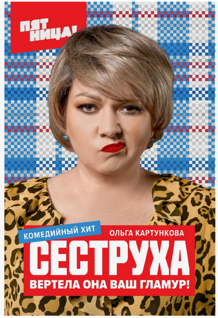 Сестр.png