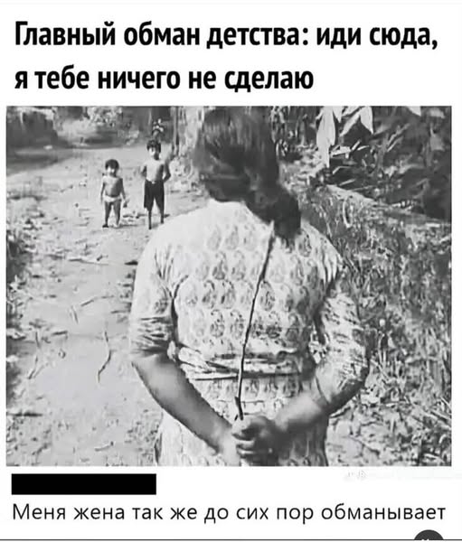 обман.jpg