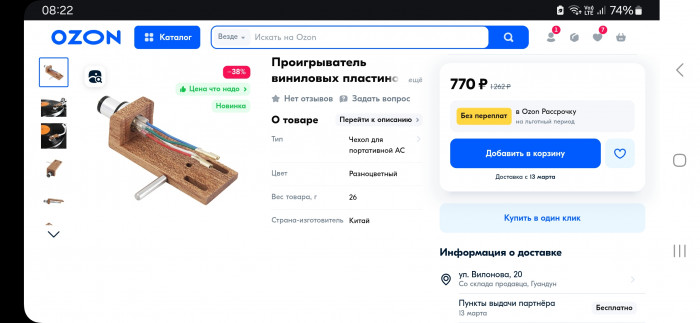 Screenshot_20250220_082209_Chrome.jpg