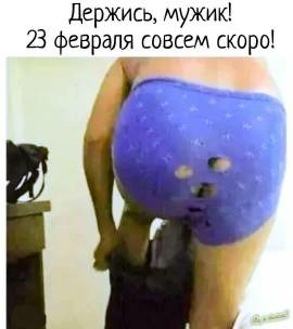 23 февраля.jpg