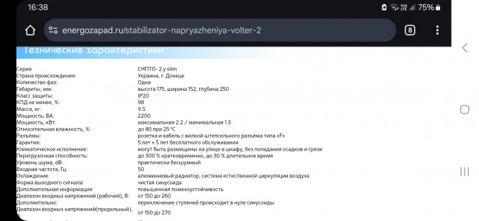 Screenshot_20250222_163856_Chrome.jpg