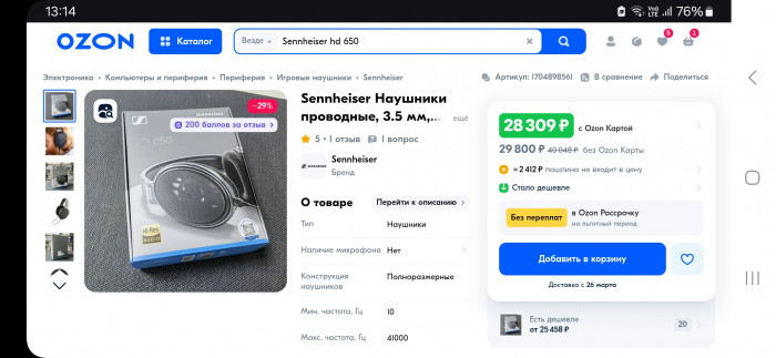Screenshot_20250303_131410_Chrome.jpg