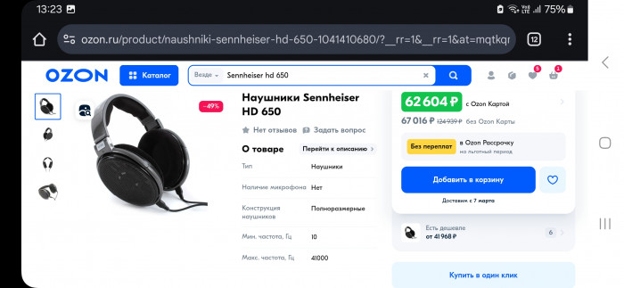 Screenshot_20250303_132312_Chrome.jpg