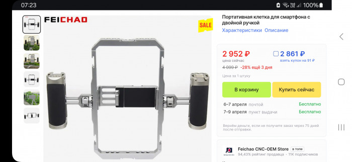 Screenshot_20250324_072359_Chrome.jpg