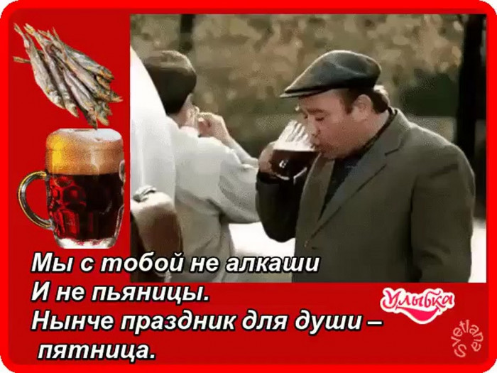 1675994739_havio-club-p-otkritki-s-nastupayushchimi-vikhodnimi-vko-38.jpg