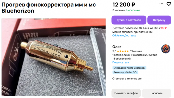 Снимок экрана (44).png