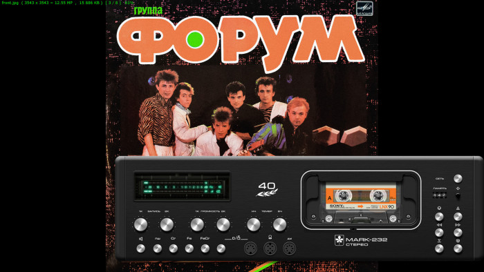 © 1985 Группа Форум - Белая ночь.jpg