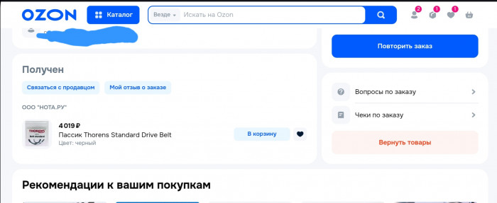 Screenshot_20250718_122626_Chrome.jpg