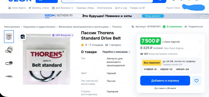 Screenshot_20250718_122655_Chrome.jpg