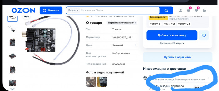 Screenshot_20250726_214046_Chrome.jpg