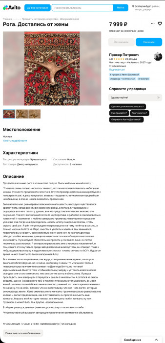 Screenshot_20250730_191642_Chrome.jpg