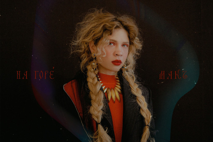 Zventa Sventana - На горе мак.jpg