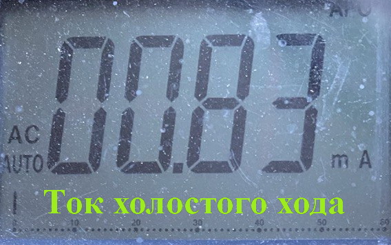 Холостой ход.jpg