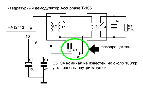 демодулятор Accuphase T-105.GIF