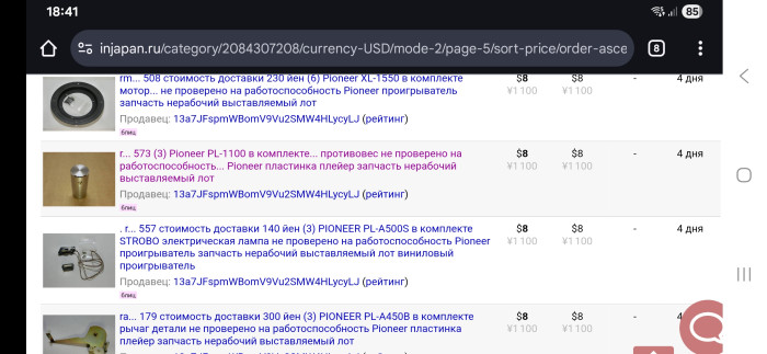 Screenshot_20251216_184100_Chrome.jpg