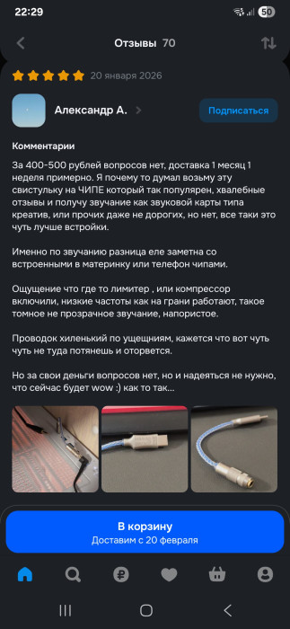 Screenshot_20260202_222955_OZON.jpg