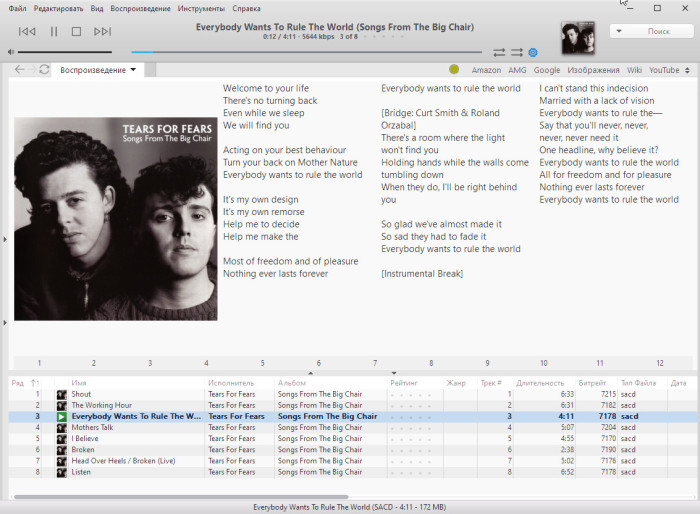 1985 - Tears For Fears - Songs From The Big Chair (2016, SACD, Mercury, UIGY-15010, JP, 2.0).jpg