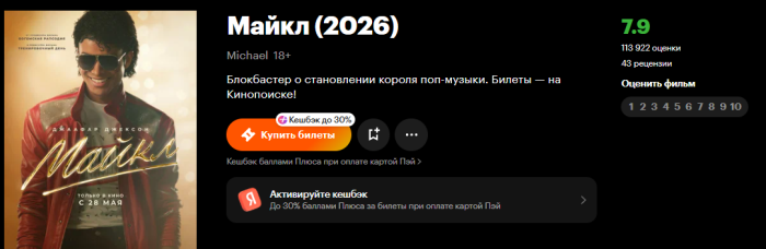 Майкл.png