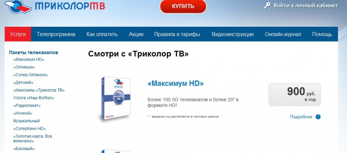 Трико.jpg