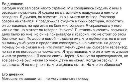 дневник.jpg