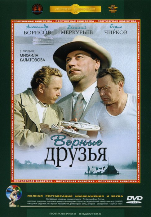 vernyedruzjacoveral1.jpg